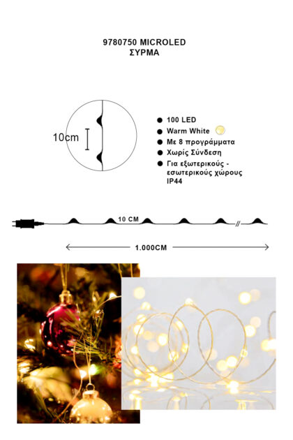 Athome Pavloudakis - Χριστουγεννιάτικα φωτάκια σύρμα 100 Microled θερμό λευκό σταθερό μ 1000 cm