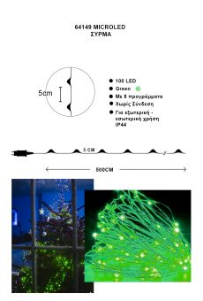 Athome Pavloudakis - Χριστουγεννιάτικα φωτάκια σύρμα 100 Microled πράσινο με πρόγραμμα μ 500 cm