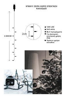 Athome Pavloudakis - Χριστουγεννιάτικα φωτάκια σε σειρά 1200 LED απαλό λευκό με πρόγραμμα μ 2400 cm