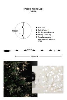 Athome Pavloudakis - Χριστουγεννιάτικα φωτάκια σύρμα 100 Microled απαλό λευκό με πρόγραμμα μ 1000 cm